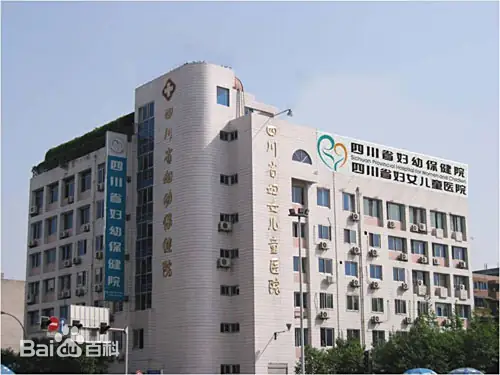 浏阳正规的试管婴儿医院-四川省妇幼保健院